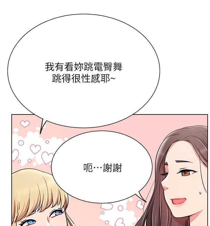 《网红生活》第19话 19_轻松 第1页