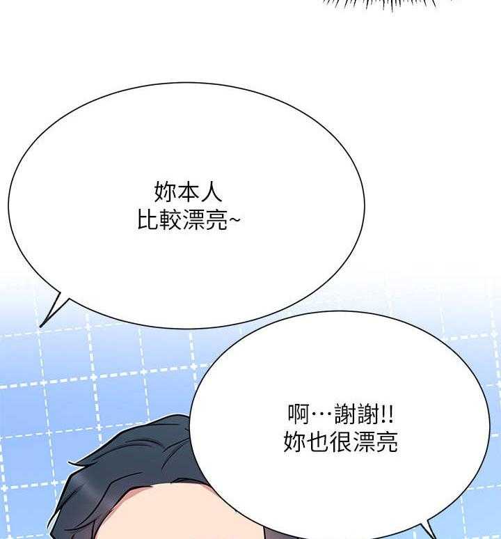 《网红生活》第19话 19_轻松 第3页