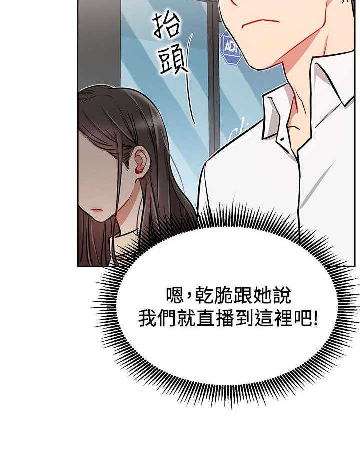 《网红生活》第19话 19_轻松 第42页