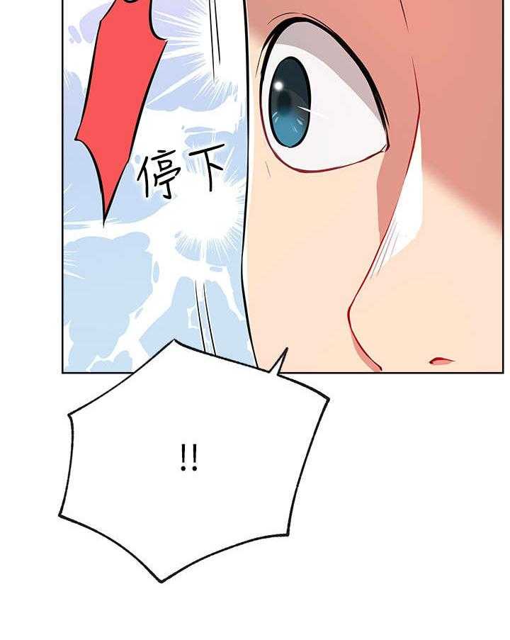 《网红生活》第19话 19_轻松 第44页
