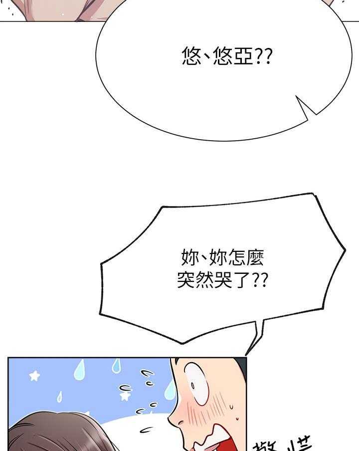 《网红生活》第19话 19_轻松 第47页
