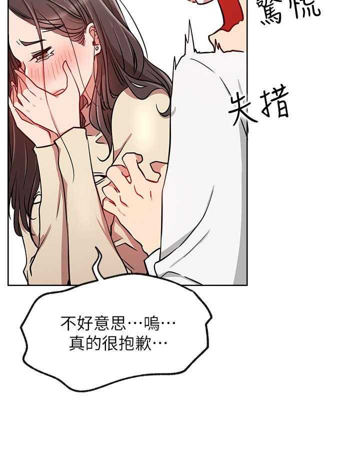 《网红生活》第19话 19_轻松 第48页