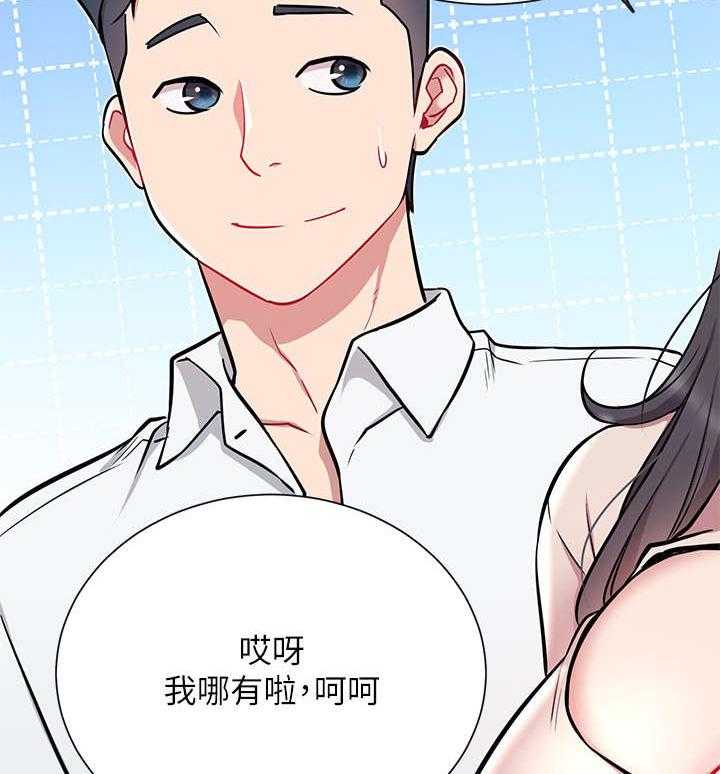 《网红生活》第19话 19_轻松 第4页
