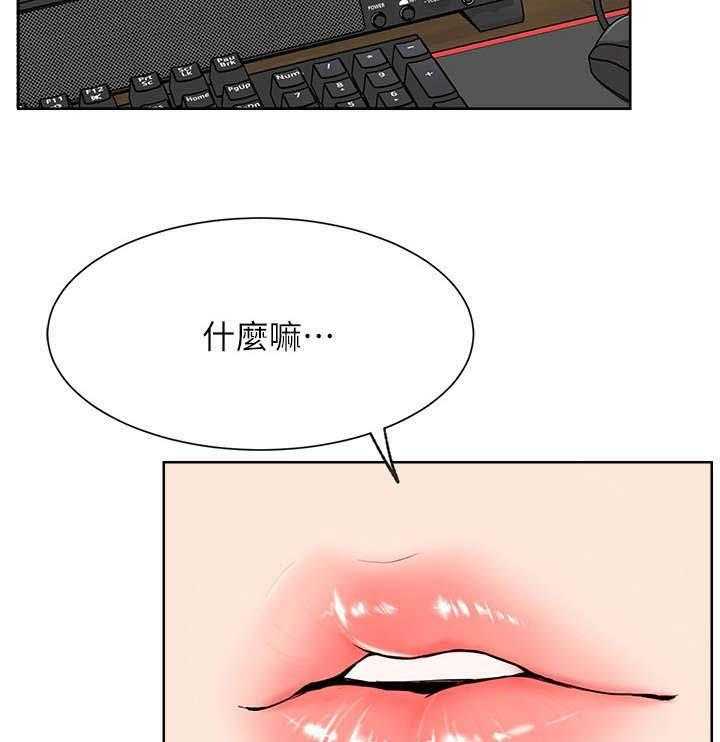 《网红生活》第19话 19_轻松 第55页