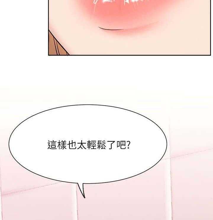 《网红生活》第19话 19_轻松 第56页