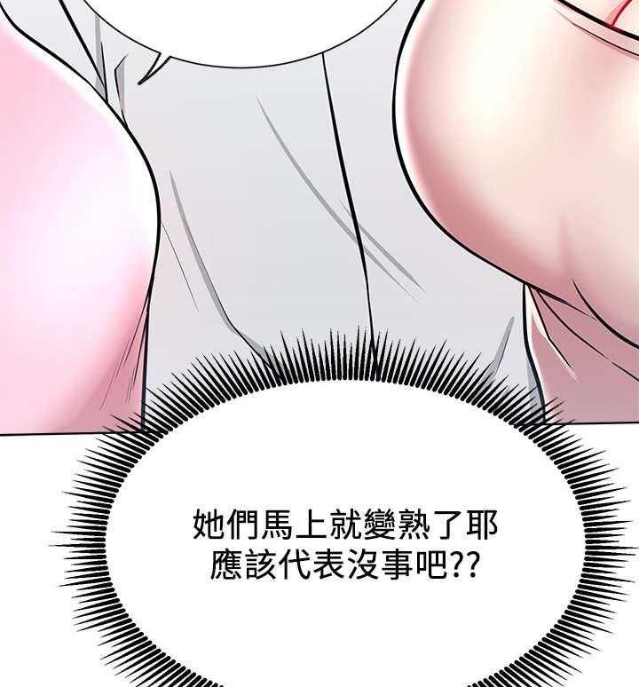 《网红生活》第19话 19_轻松 第5页