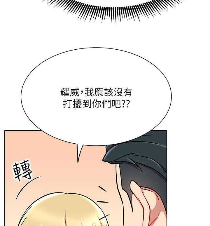 《网红生活》第19话 19_轻松 第6页