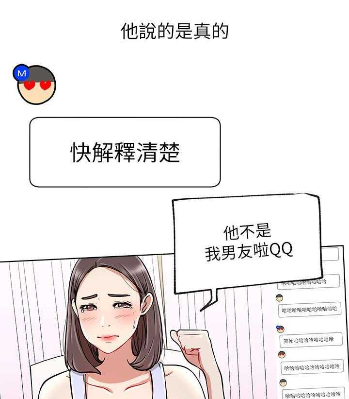 《网红生活》第17话 17_再遇 第15页