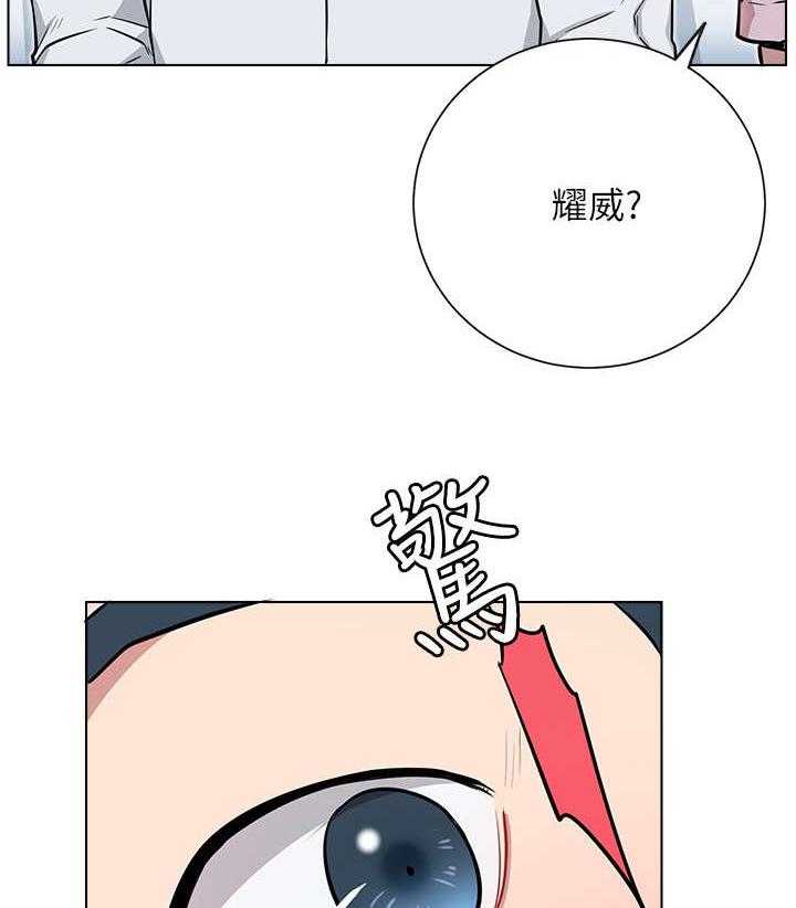 《网红生活》第17话 17_再遇 第29页
