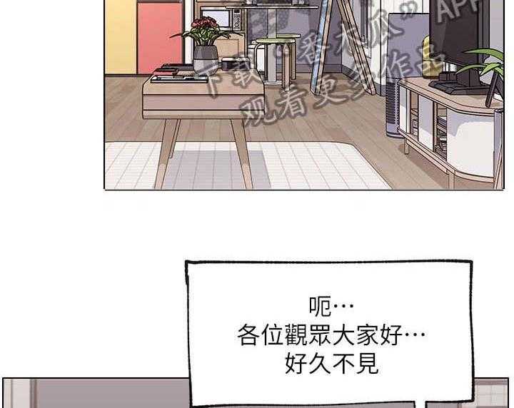 《网红生活》第17话 17_再遇 第2页