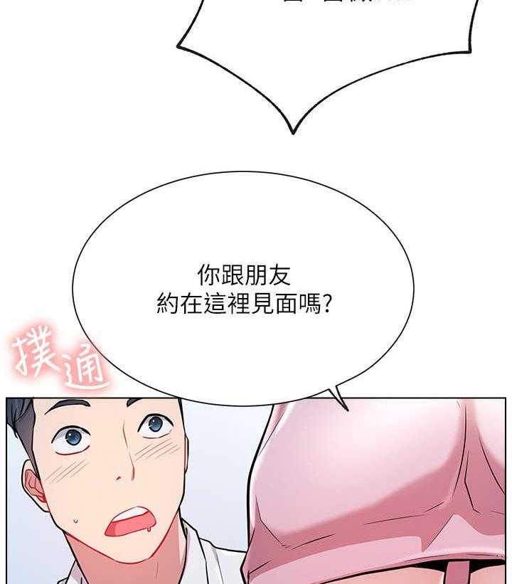 《网红生活》第17话 17_再遇 第33页