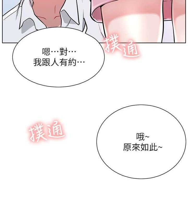 《网红生活》第17话 17_再遇 第34页