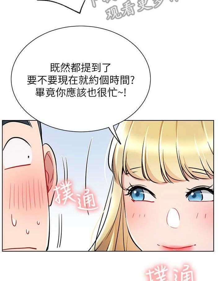 《网红生活》第17话 17_再遇 第36页