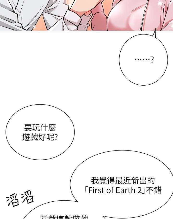 《网红生活》第17话 17_再遇 第39页