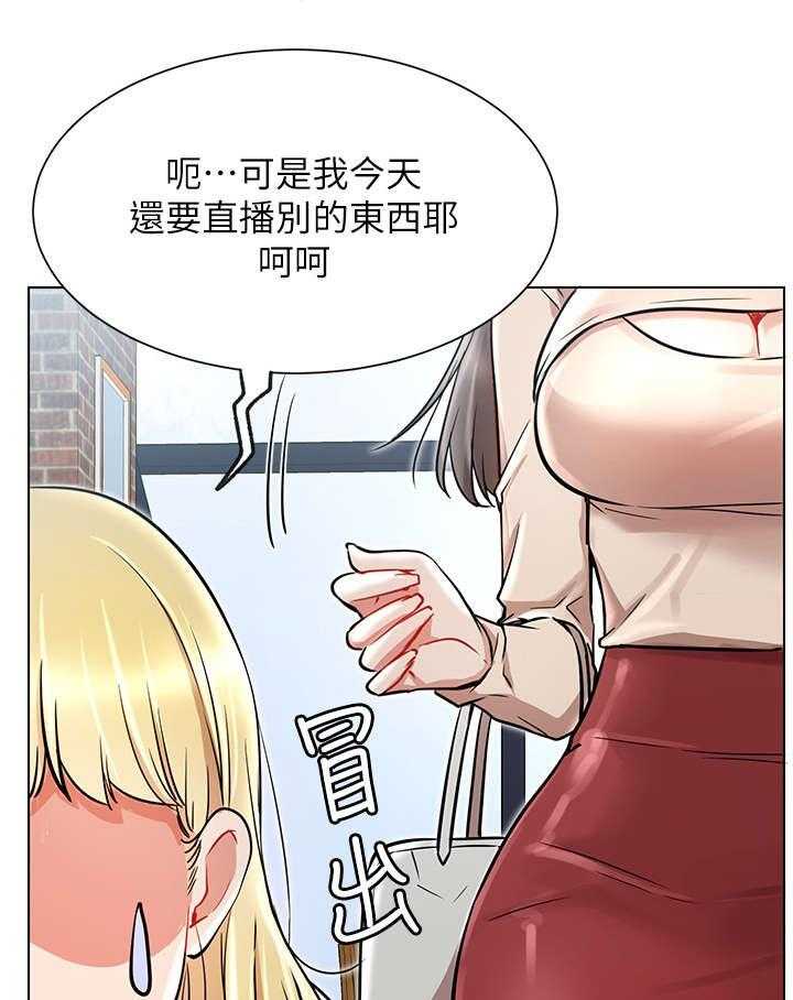 《网红生活》第17话 17_再遇 第41页