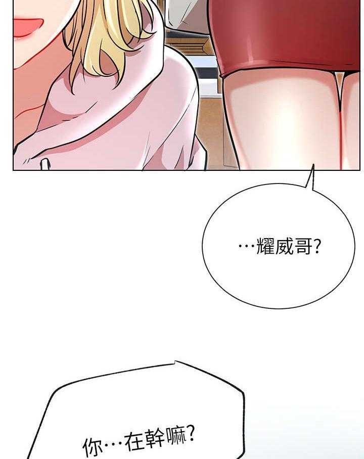 《网红生活》第17话 17_再遇 第42页
