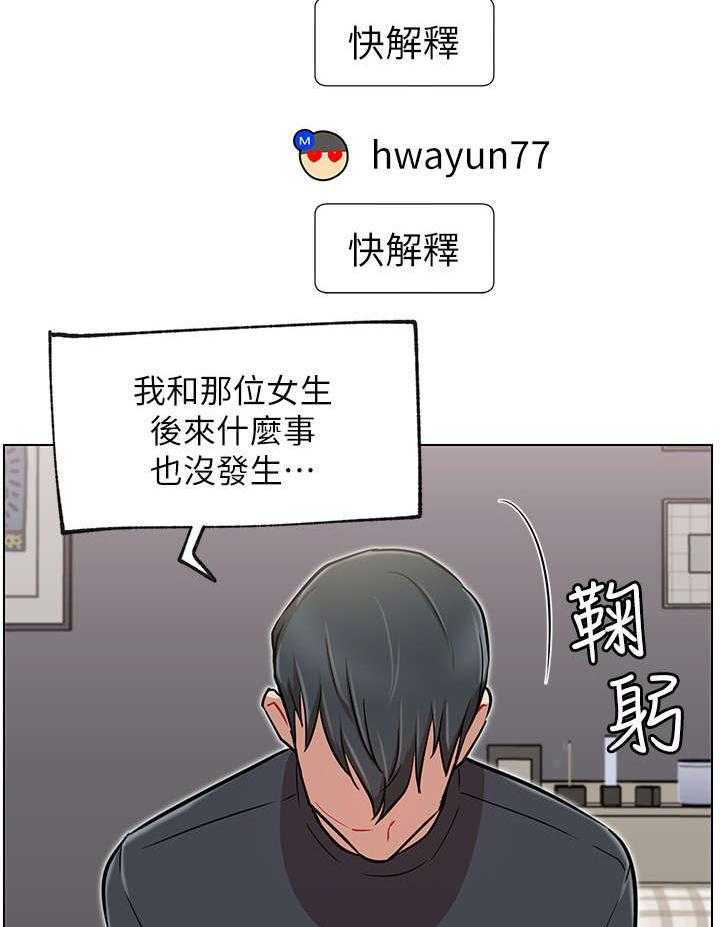 《网红生活》第17话 17_再遇 第4页