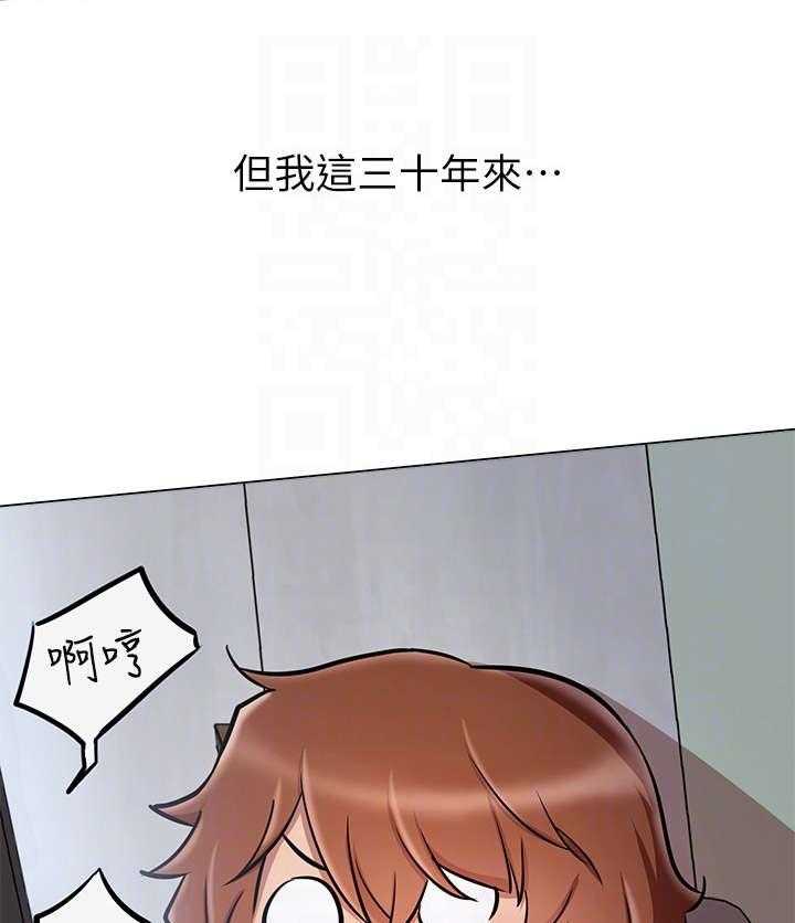 《网红生活》第16话 16_渣 第11页