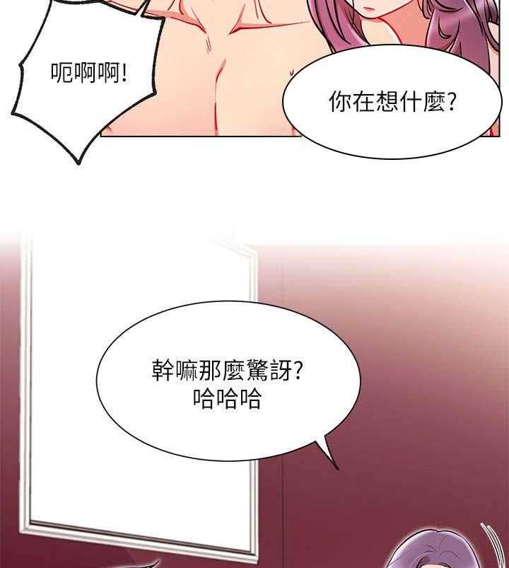 《网红生活》第16话 16_渣 第13页