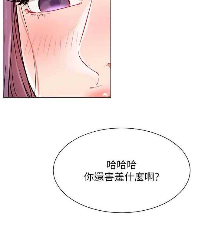 《网红生活》第16话 16_渣 第16页