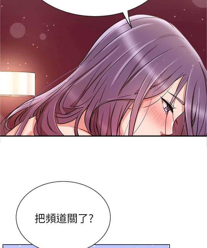 《网红生活》第16话 16_渣 第19页