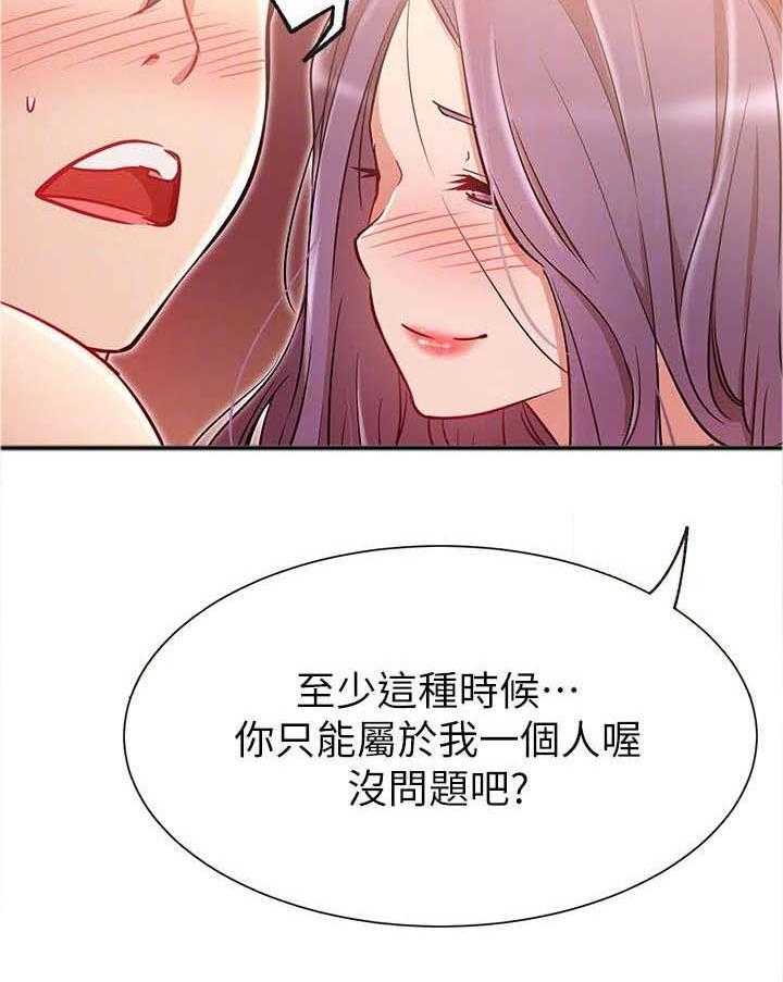 《网红生活》第16话 16_渣 第27页
