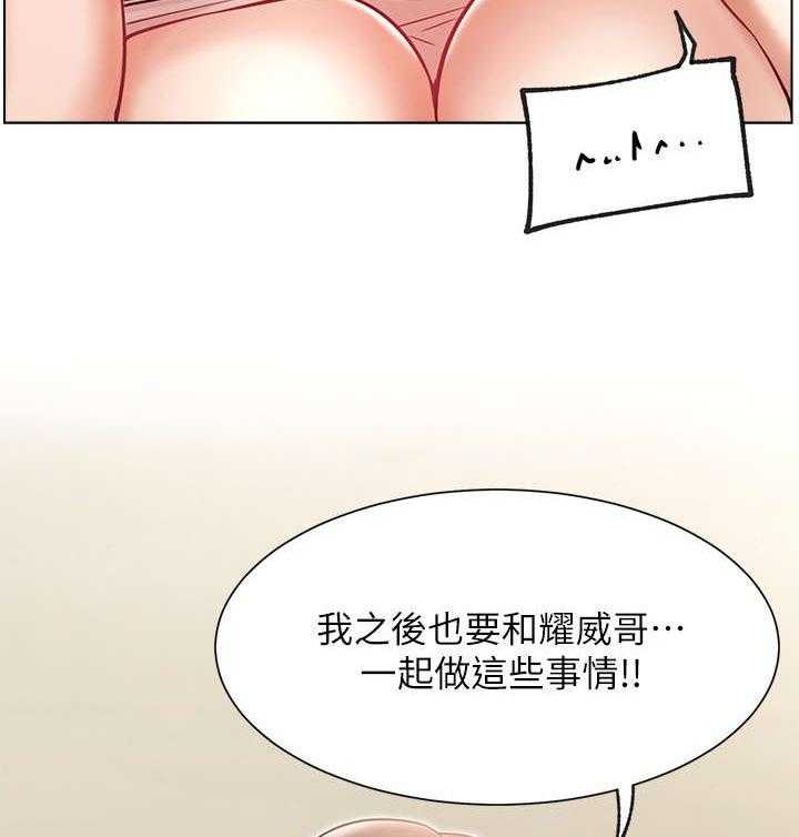 《网红生活》第16话 16_渣 第4页