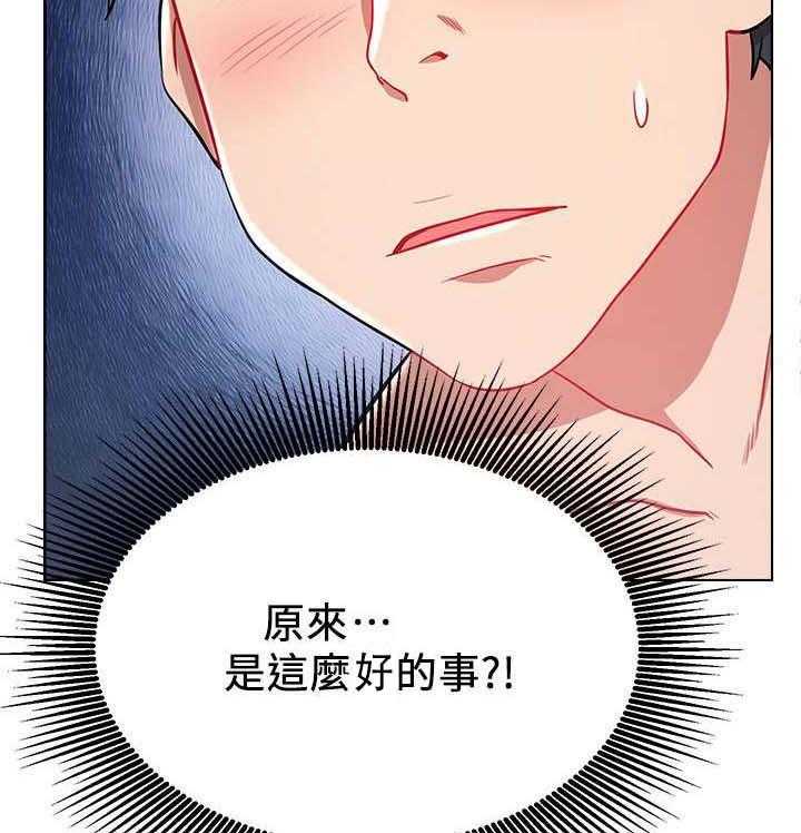 《网红生活》第16话 16_渣 第8页