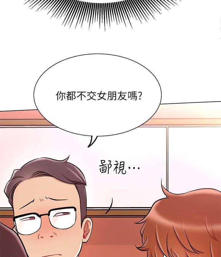 《网红生活》第16话 16_渣 第9页