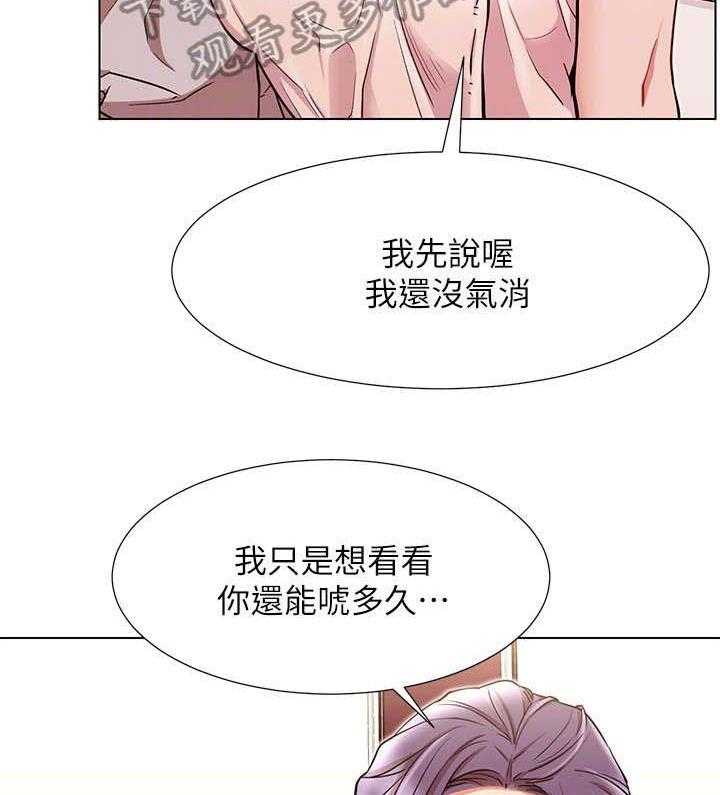 《网红生活》第15话 15_喜欢 第11页