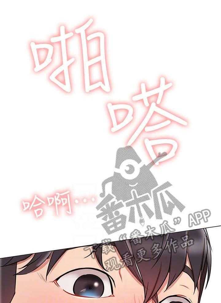 《网红生活》第15话 15_喜欢 第13页