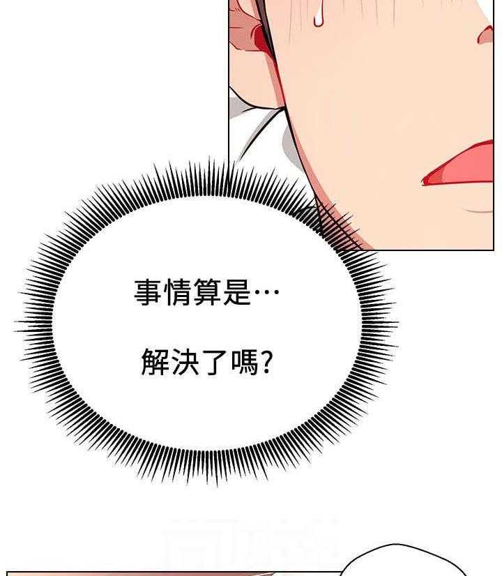 《网红生活》第15话 15_喜欢 第19页