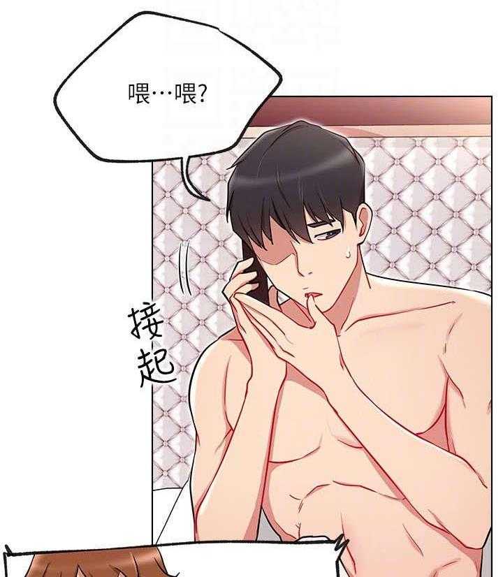 《网红生活》第15话 15_喜欢 第21页
