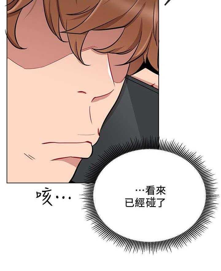《网红生活》第15话 15_喜欢 第29页