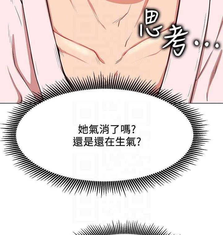 《网红生活》第15话 15_喜欢 第2页