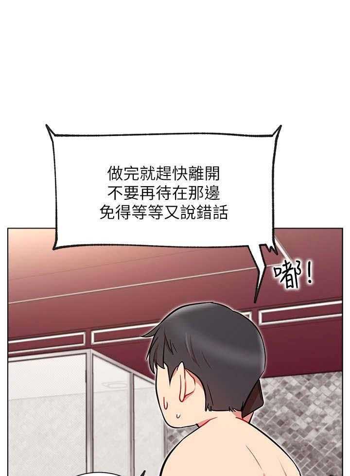 《网红生活》第15话 15_喜欢 第30页