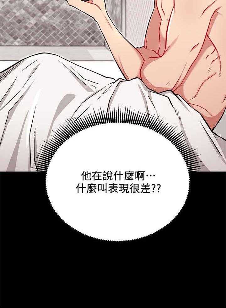 《网红生活》第15话 15_喜欢 第32页