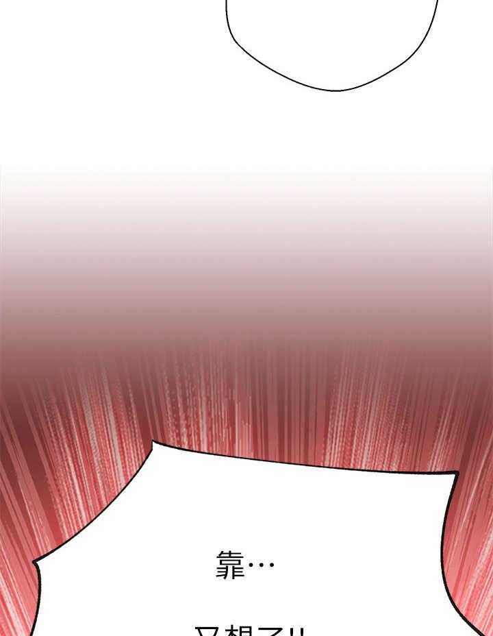 《网红生活》第15话 15_喜欢 第35页
