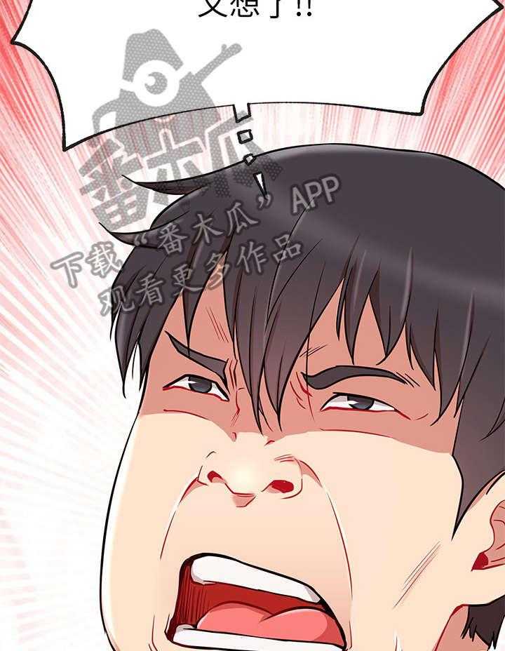 《网红生活》第15话 15_喜欢 第36页