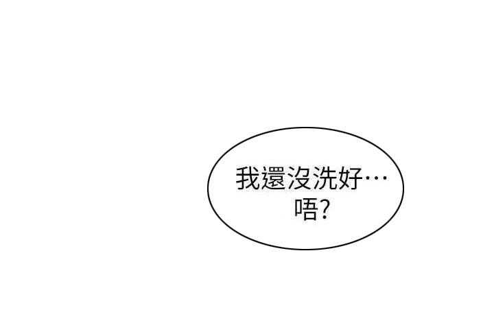 《网红生活》第15话 15_喜欢 第41页
