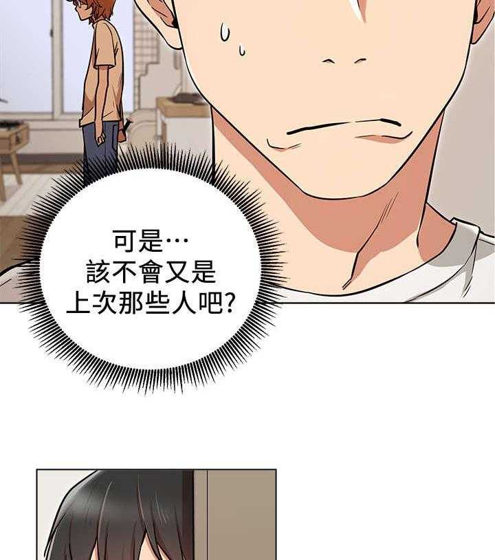《网红生活》第12话 12_打算 第10页