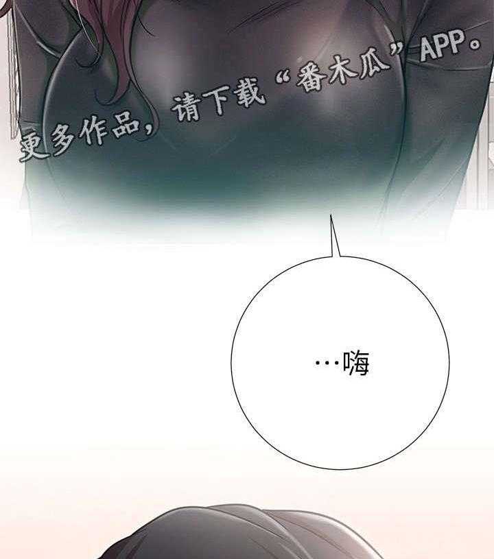 《网红生活》第12话 12_打算 第14页