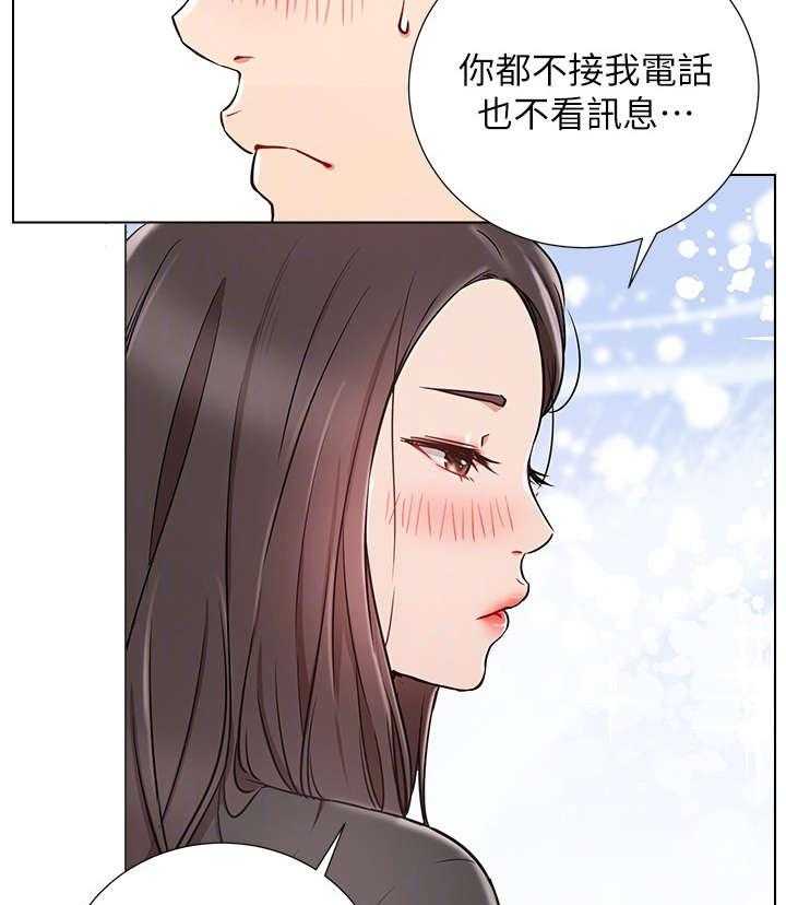 《网红生活》第12话 12_打算 第19页