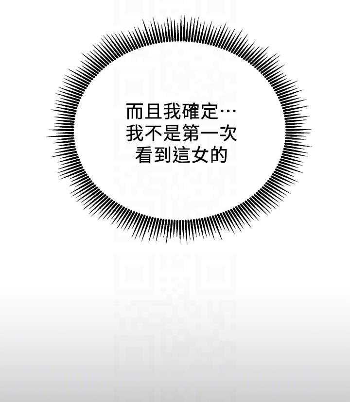 《网红生活》第12话 12_打算 第21页