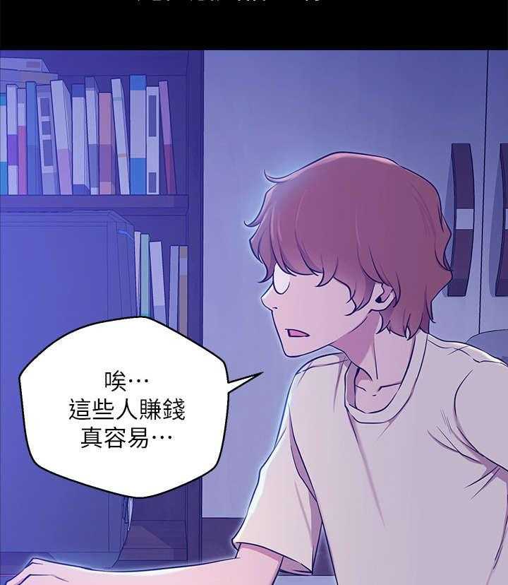 《网红生活》第12话 12_打算 第25页