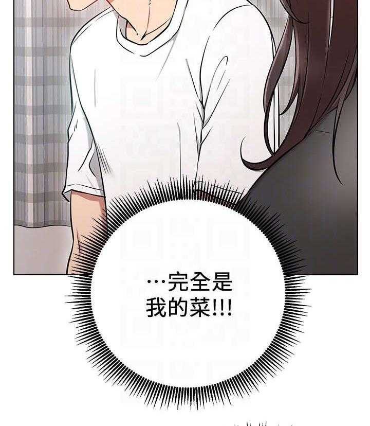 《网红生活》第12话 12_打算 第28页