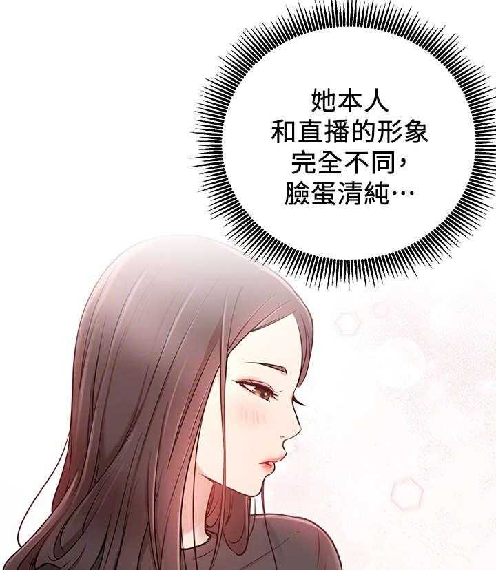 《网红生活》第12话 12_打算 第29页