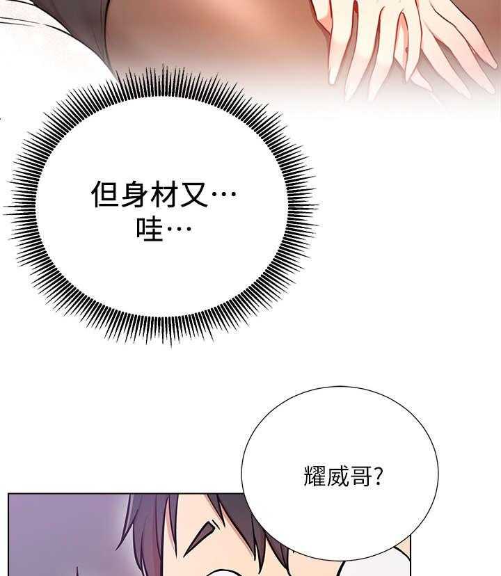 《网红生活》第12话 12_打算 第31页