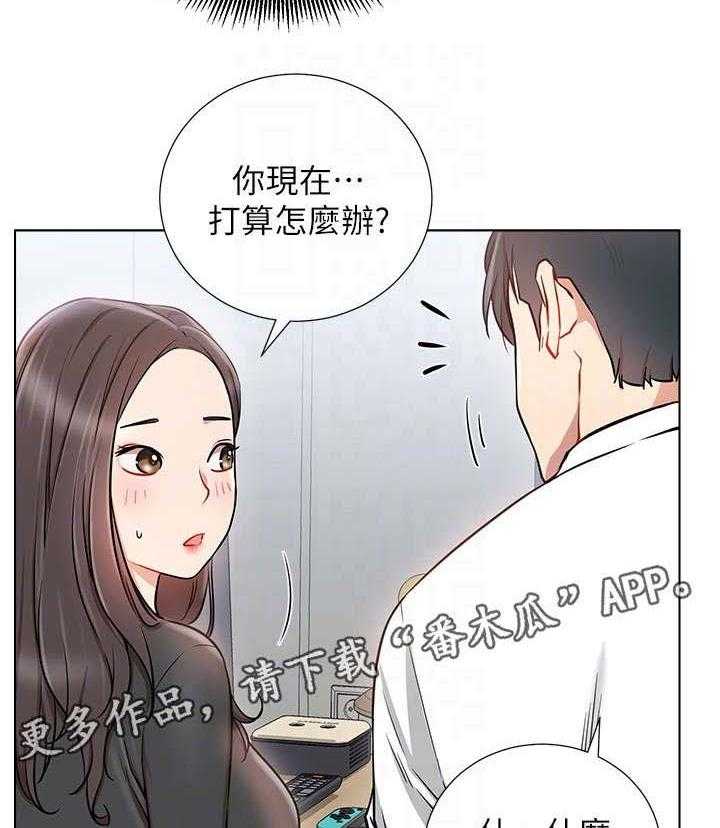 《网红生活》第12话 12_打算 第34页