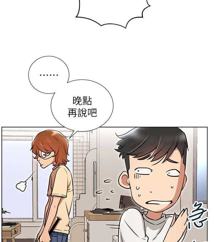 《网红生活》第12话 12_打算 第7页
